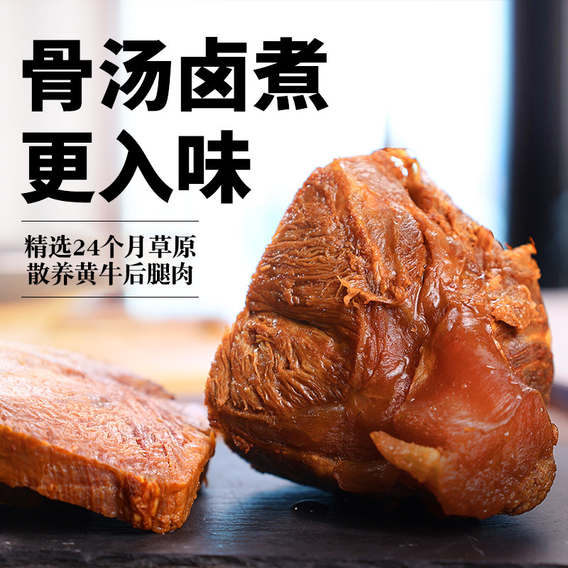 Kangxin Ranch Inner Mongolia Grassland Braised Beef Delicacy Vacuum-Packed Specialty Five-Spice Braised Beef, Not Beef Tendon, Ready-To-Eat Upon Opening