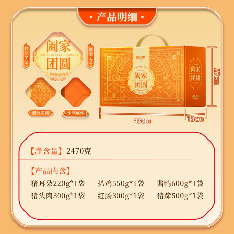 New Year's Festival Cooked Food Gift Box, Inner Mongolia Specialty Pork Trotters, Red Sausage, Braised Meat Gift Pack, Vacuum-Packed Ready-To-Eat, Gift-Giving, Group Purchase