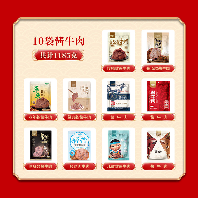 Kangxin Ranch New Year Gift Box Inner Mongolia Specialty Marinated Beef Ready-To-Eat Snacks Gift Pack for Relatives Group Purchase Gift Giving