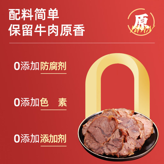康新牧场开袋即食酱牛肉健身代餐卤牛肉高蛋白饱腹主轻熟食真空减