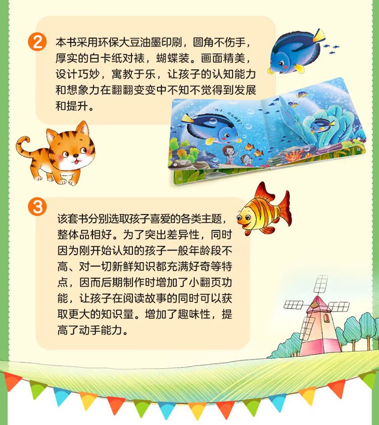 Giấu và tìm tạp chí lật sách 8 tập xé không tệ 0-3 tuổi bé giáo dục sớm khai sáng câu chuyện đồ chơi giáo dục bìa cứng - Đồ chơi giáo dục sớm / robot đồ chơi giáo dục sớm theo mon