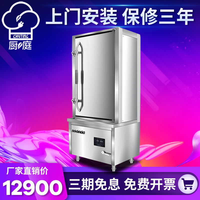 Kitchen commercial electromagnetic steaming cabinet 4 Plates 6 plates 8 plates 12 plates 24 plates automatic steamer rice steamer electric steam box