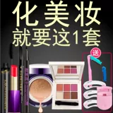 Водонепроницаемая тушь для макияжа глаз, карандаш для глаз, лайнер, комплект, косметическая база под макияж, 4 предмета, полный комплект, подходит для начинающих