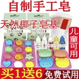 Натуральный набор материалов, барсетка, мыло ручной работы, масло, «сделай сам»