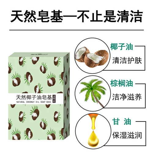 Прозрачное натуральное кокосовое масло, растительное мыло, мыло ручной работы с глицерином