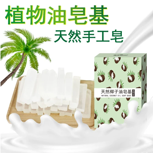 Прозрачное натуральное кокосовое масло, растительное мыло, мыло ручной работы с глицерином
