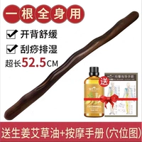 Масло с горькой полынью с имбирем, 100 мл