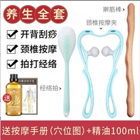 Health -Healthy Suite [Rolling Baseball+Meridian Tap+Spot Packs Chaperical+100 мл эфирного масла]