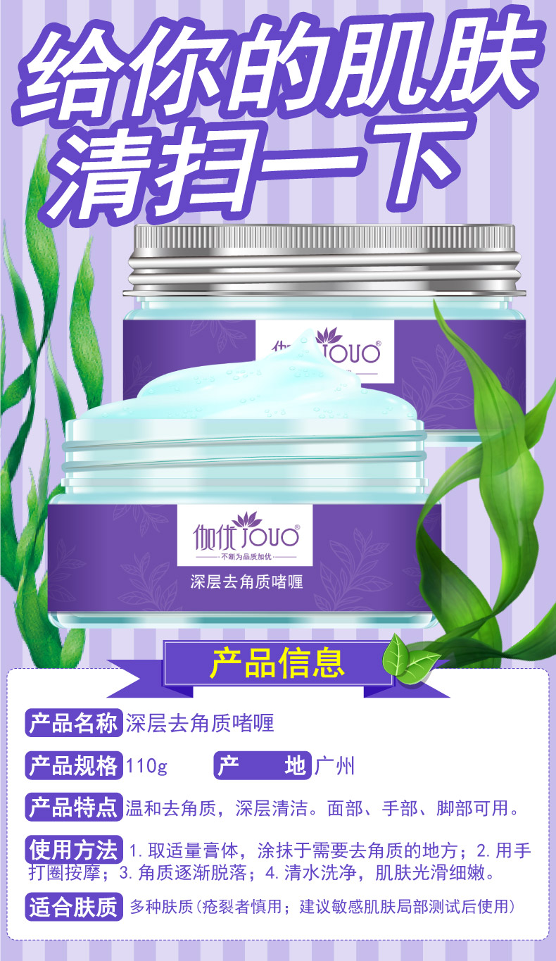 Jiayou không tự nhiên tẩy tế bào chết da chết chà mặt toàn thân sâu làm sạch mụn đầu đen hydrating người đàn ông nữ tẩy tế bào chết paula's choice