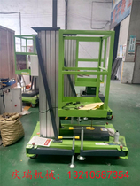 Aluminum alloy lift mini hydraulic portable aerial work decoration home platform car small electric ladder