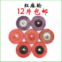 4 inch red hemp wheel angle grinder special Dongda iron core black rubber core hemp wheel stainless steel polishing consumables accessories