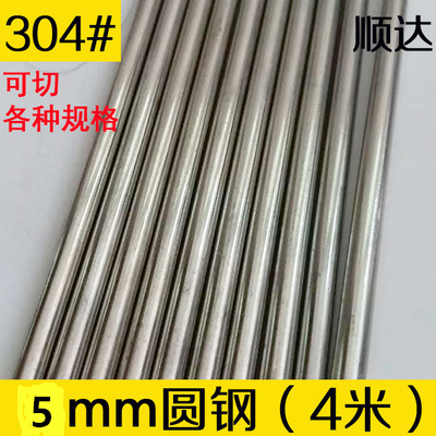 4 m 3045 mm round steel stainless steel round bar Straight bar Round steel rebar stainless steel solid bar