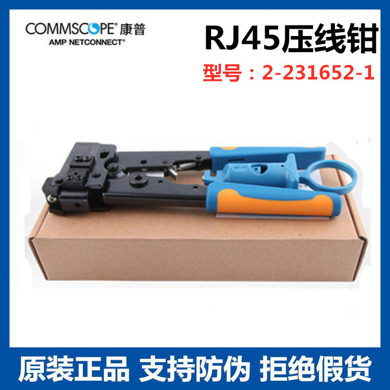 Original clothing Comp AMP Anp 2-231652-1 crystal head press wire pliers ultra five types of wire pressure tool mesh line crimping pliers