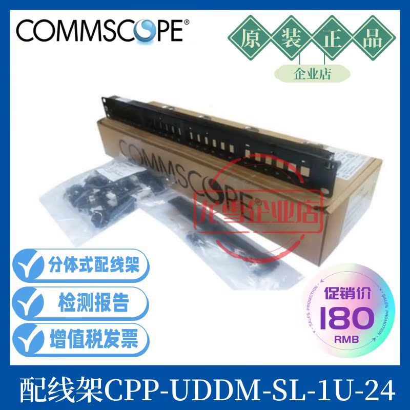 Compap AMP Amp 7602370406 class non-shielded 24-port wiring frame CPP-UDDM-SL-1U-24