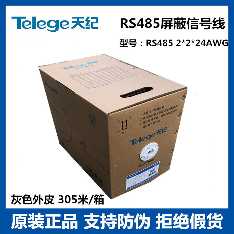 Original Putianji RS485 signal line 2×2×24AWG shielded twisted pair 305 meters