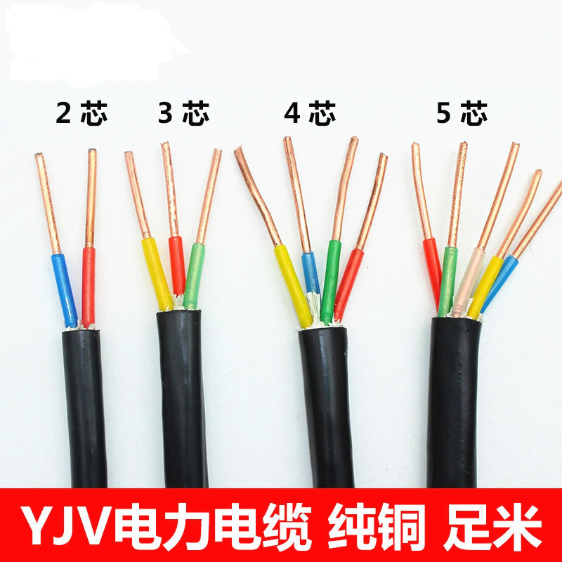 Pure copper cable YJV YJV22 2 cores 3 cores 1 5 2 5 4 6 square outdoor overhead armored buried