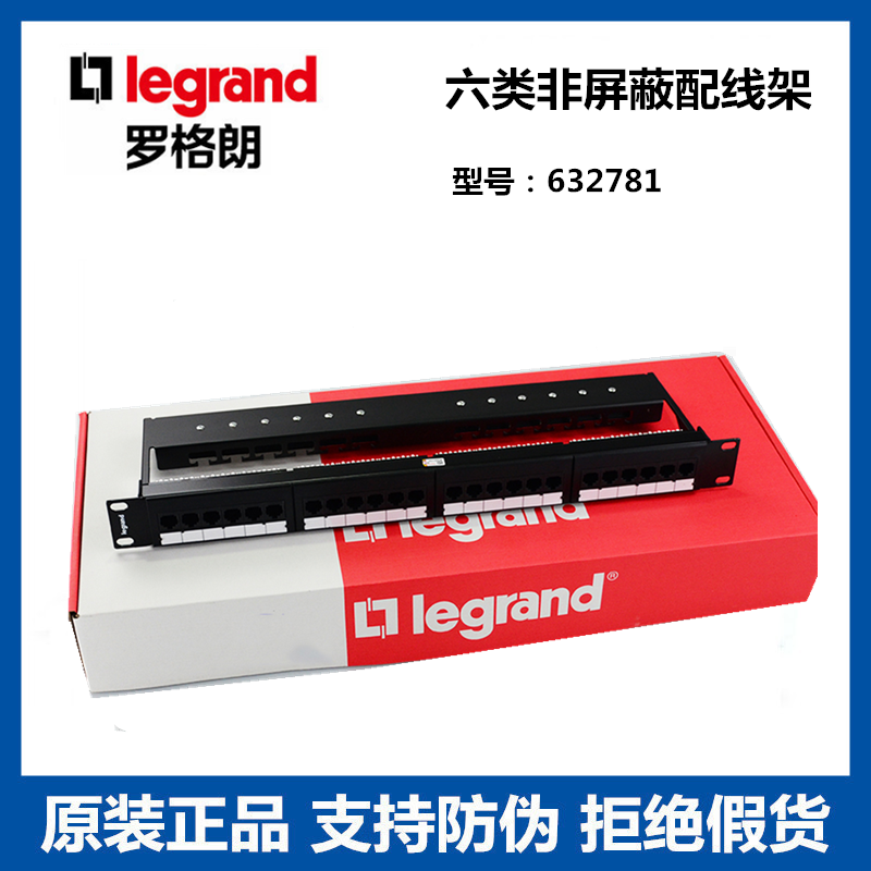 Original dress TCL Rogue Long VI Type of 24-port cabinet line holder 632781 with 6 class RJ45 Internet module