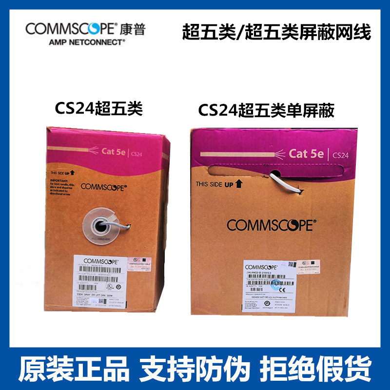 Conpup AMP Ampu Superfive Type of shielded Network Route 219413-2 Ultra 5 Class CS24 Oxygen-free Copper Mesh Route Twisted Pair