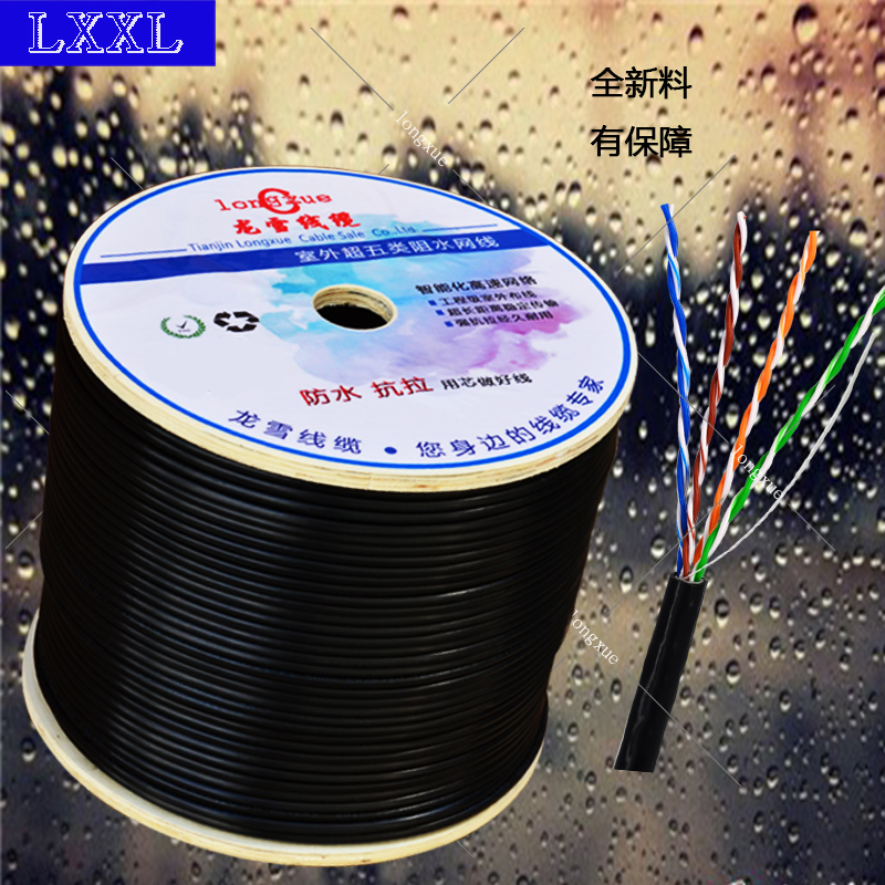 Outdoor super five types of twisted pair unshielded 0 5 oxygen-free copper network route anti-freeze waterproof and anti-pressure monitoring poe300 meters