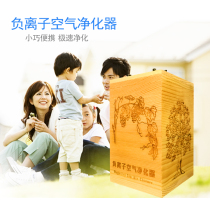 Air purifier household toilet toilet sterilization and disinfection pet deodorization and odor removal formaldehyde anion machine