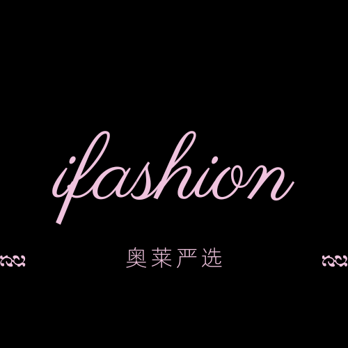 ifashion奥莱严选