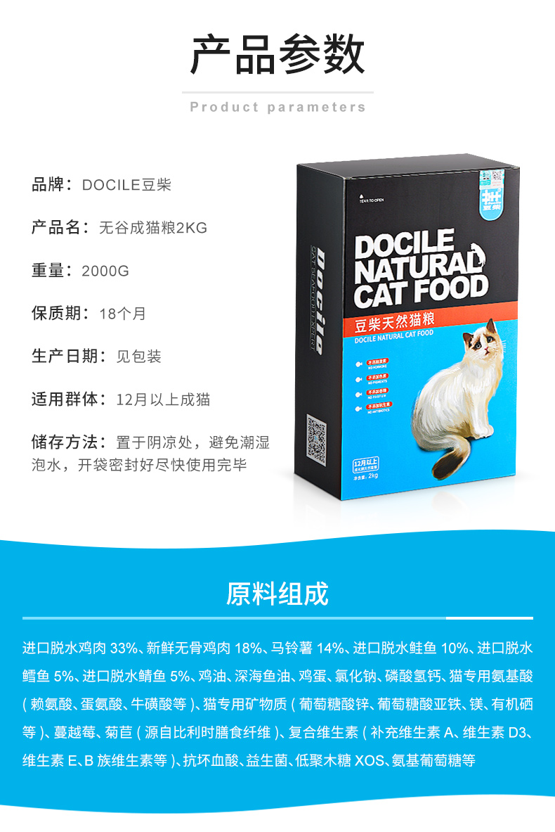 Bean Chai Wu Gu thức ăn tự nhiên cho mèo vào cá hồi dầu cá biển sâu Anh lông ngắn Anh mèo thức ăn chính 4 kg - Cat Staples làm thức ăn cho mèo