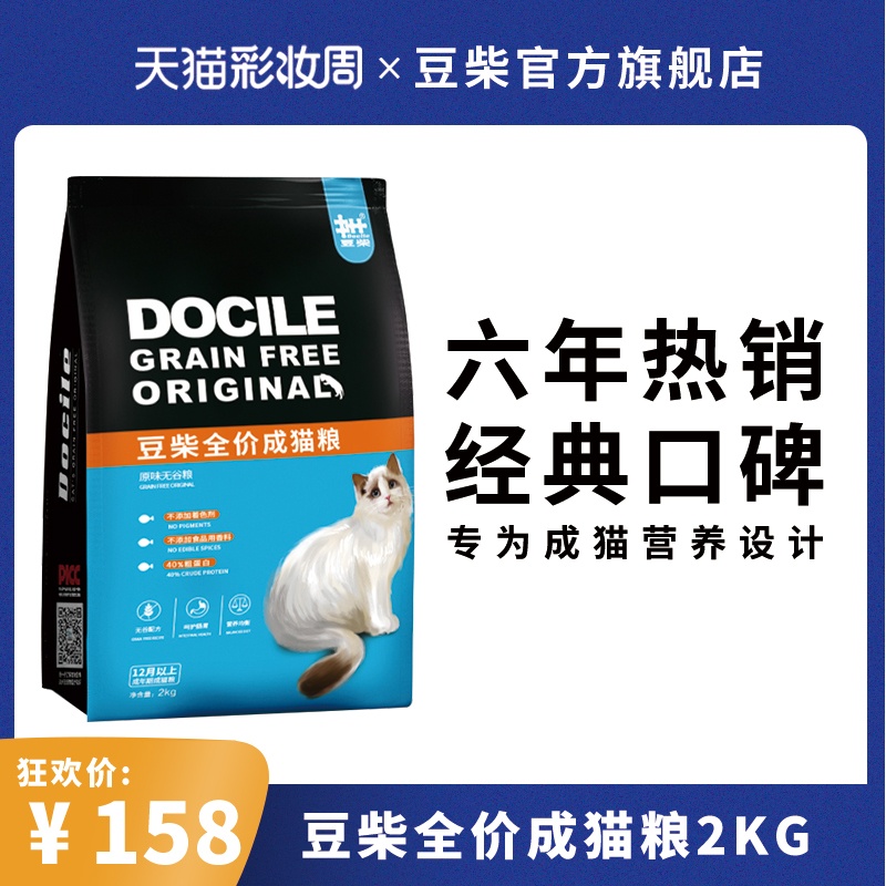 Soybean wood grain-free natural cat food Adult cat salmon deep sea fish oil British short and beautiful hair cat food 4 pounds