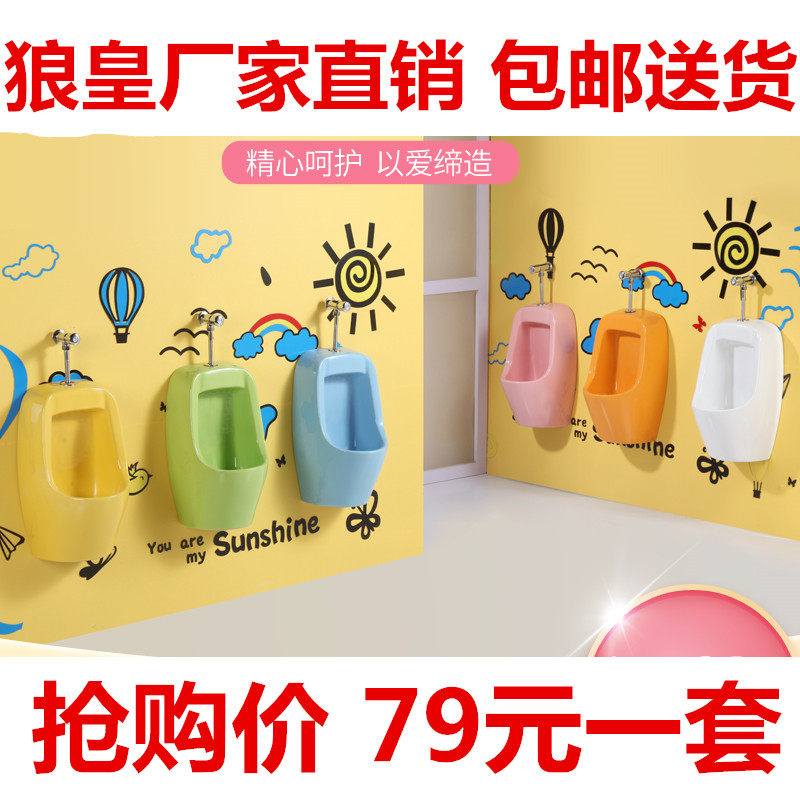 Kindergarten Colour-coloured urinal Children small poop ceramic hanging ceramic hanging stand-floor wall platoon boy Colour hanging toilet pool