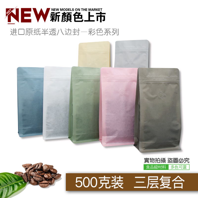  500g 1-Pound Coffee Bean Packaging Bags, 100 Pieces, Original Paper/Textured Paper Coffee Bean Valve Bags