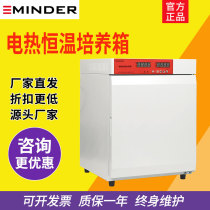 Zhejiang Mingde DNP-9052 electric heating constant temperature incubator biochemical mold and bacteria incubator electric heating constant temperature and humidity