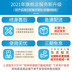 周林频谱仪家用立式烤灯神灯电理疗仪旗舰店医用保健治疗仪肩腰椎