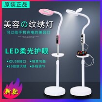 Embroidery special led beauty salon lamp manicure nail floor lamp grafting eyelash tattoo portable cold light table lamp