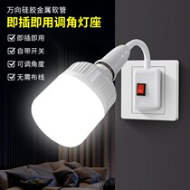 With switch plug-in Lighting LED energy-saving bulb household socket type super bright night light wall bedroom plug light