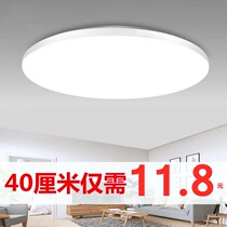 Bedroom living room led ceiling light energy-saving round simple modern household atmosphere ultra-thin restaurant aisle porch light