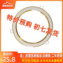 Yuba LED round light lamp board integrated ceiling 8 inch 7 inch panel middle lighting light source replacement light accessories Universal