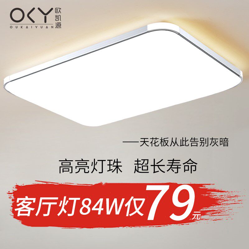 Living room lamp modern minimalist atmosphere 2021 New bedroom lamps rectangular living room lamp Home LED ceiling lamp