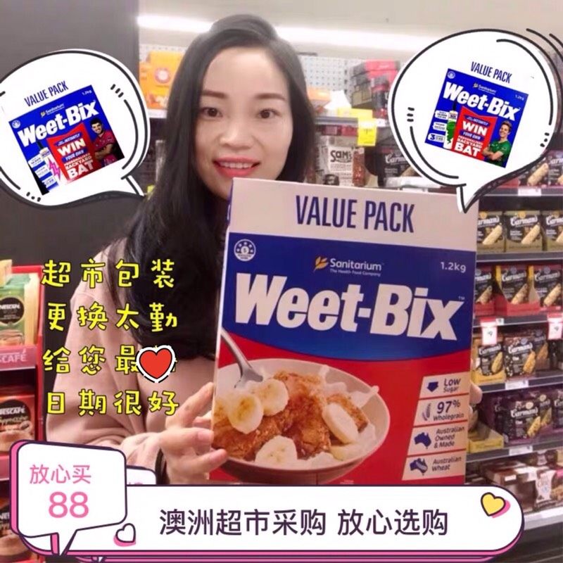 Australian Weet-bix Ode to Joy weetbix brewed cereal ready-to-eat low-sugar nutritional breakfast 1 2Kg