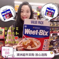 Australian Weet-mix carols weetbix Drink Wheat Flakes Ready-to-eat Low Sugar Nutritious Breakfast 1 2Kg