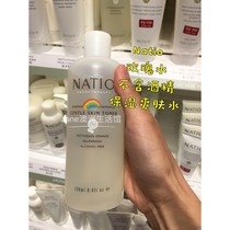 Australian original imported Natio mild rose essence foreign chamomile water 250ML plant formula Refreshing Lotion