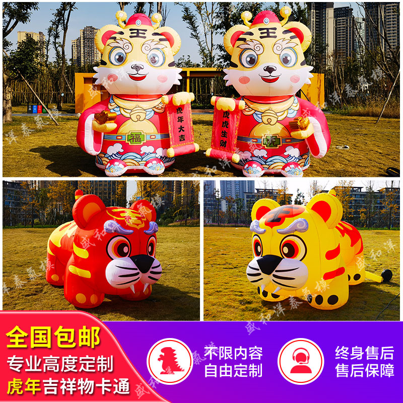 2022 Inflatable Tiger Gas Mold Walking Katong People Puppet mascot Luck Fortune Hu Tiger Tiger Year Advertising Gas Mold Customized