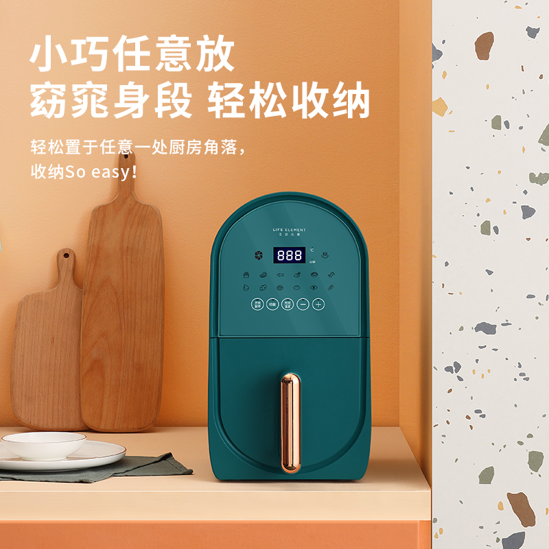 Life element air fryer household oil-free automatic large-capacity network smart red electric fryer small french fries machine