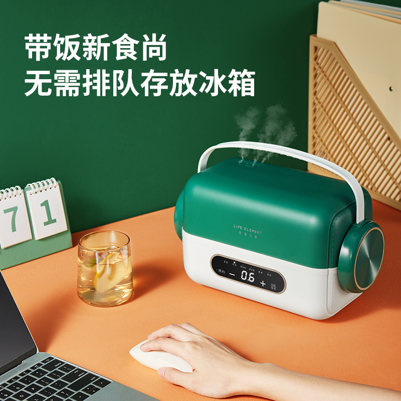 Living element Heating lunch box Self-thermal cold preservation refreshing summer Anti-rancid lunchbox Steamed Rice Ware Plug-in to work