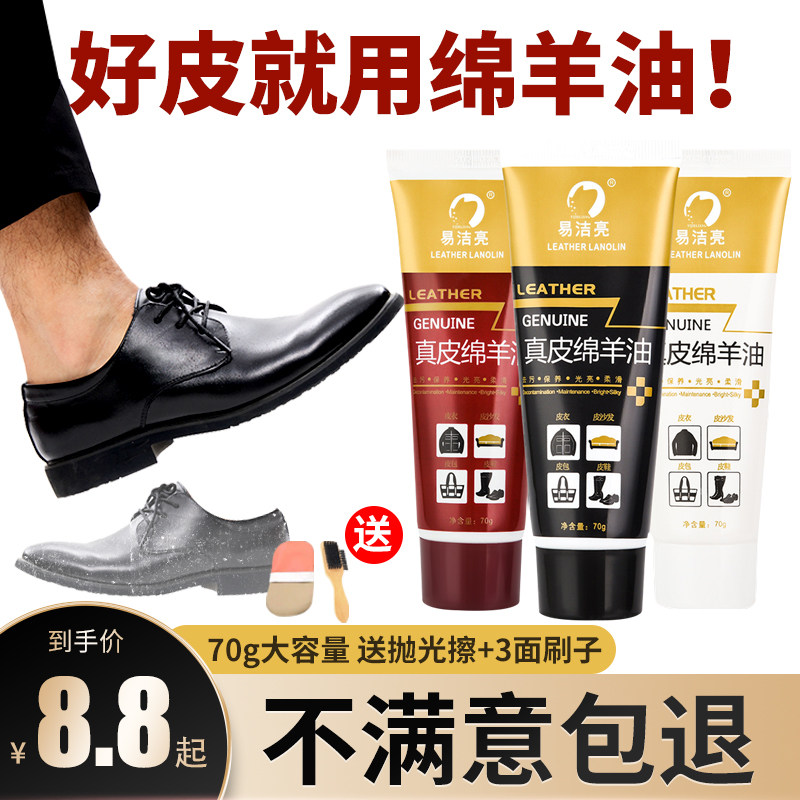 Leather shoes transparent men's brown white leather shoe polish black shoe shine artifact colorless universal leather maintenance oil advanced