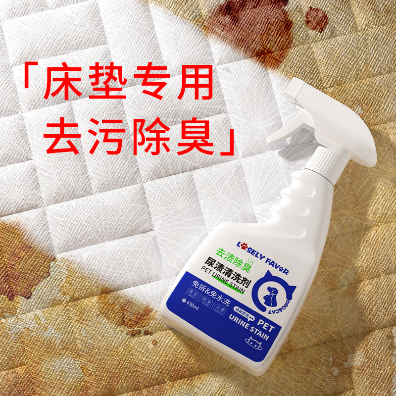 Mattress Cleaning Agent for Yellowing, Dry Cleaning Solution, No-Rinse Cleaning Agent, Stain Remover, Urine Stain Remover, No-Water-Wash Solution