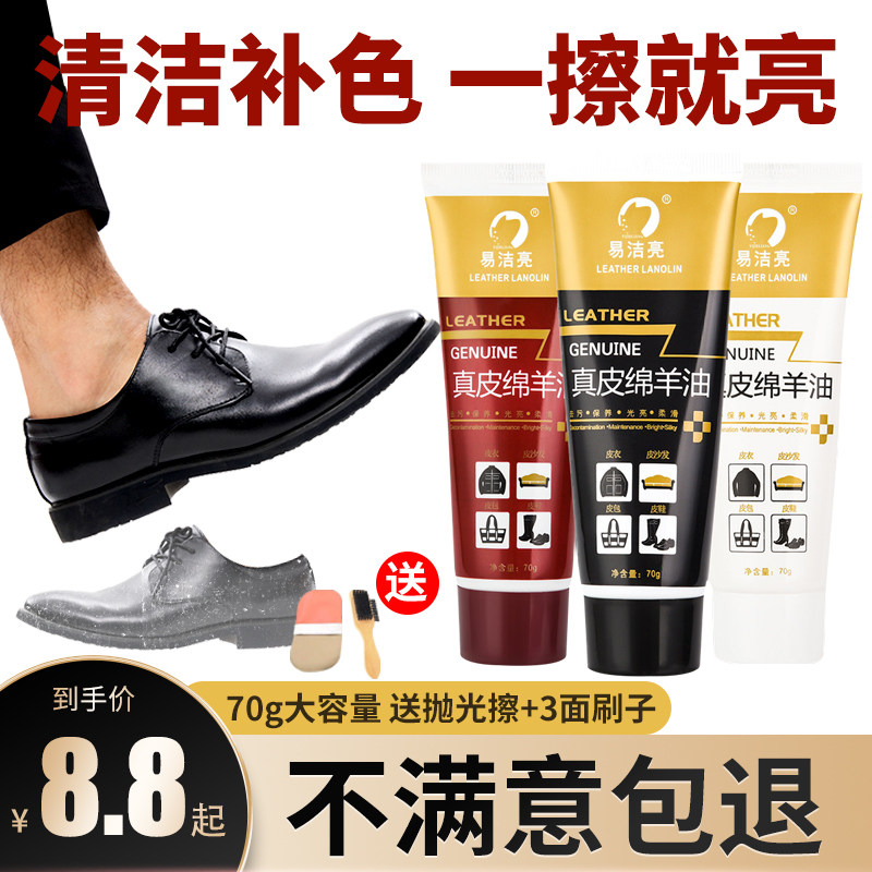 Beige shoeing oil care black and not dropping color rice white leather shoes cleaning agent black brown shoes oil paste wholesale