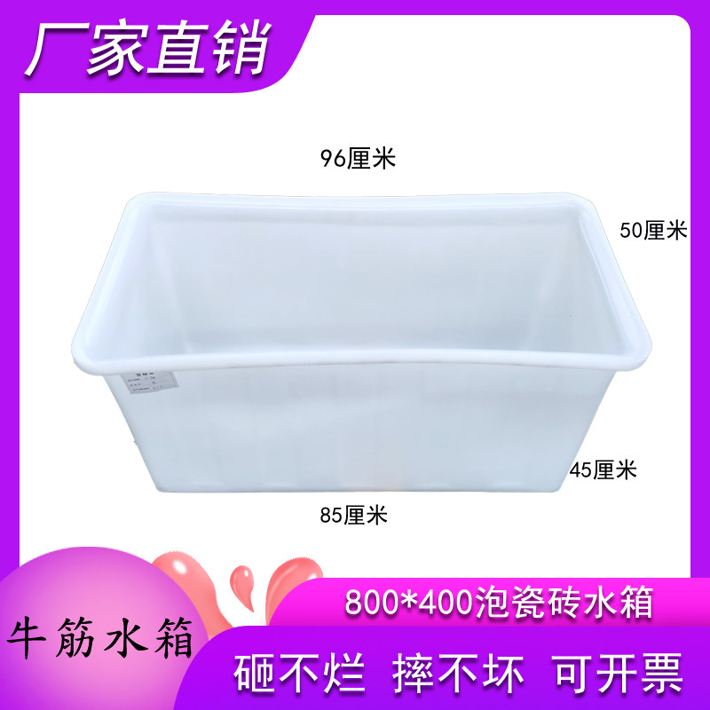 Thickened foam 80*40 tile special water tank floor tile soaking box beef tendon plastic water storage square box is not broken