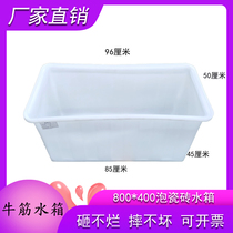 Thickened bubble 80*40 tile special water tank floor tile soaking box beef tendon plastic water storage square box is not broken