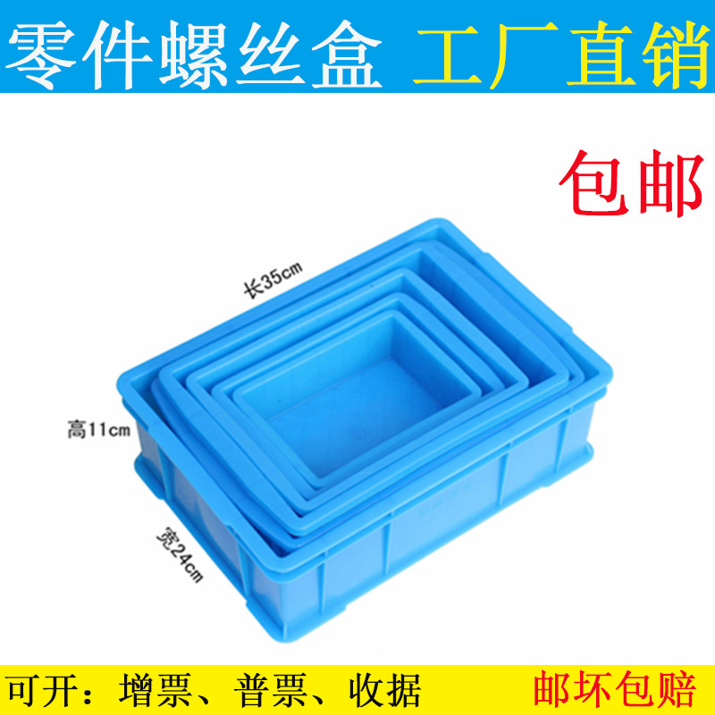 Thickened plastic turnover box parts box turnover box material box screw box accessories box production line defective plastic box