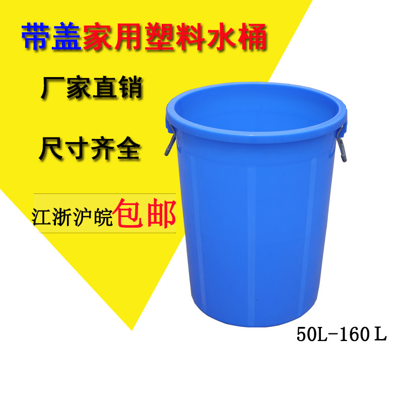Thicken large food products user outside plastic bucket with barrel barrel toilet barrel rubbish plastic bucket