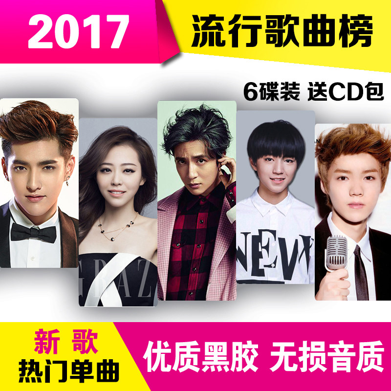 Car-borne CD disc just happens to meet you CD's cool and cool pop song Sansheng III Peach Blossom Chengdu